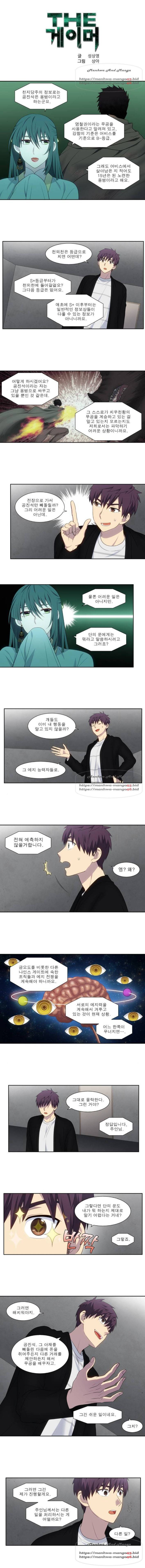 더 게이머 5부 22화 1