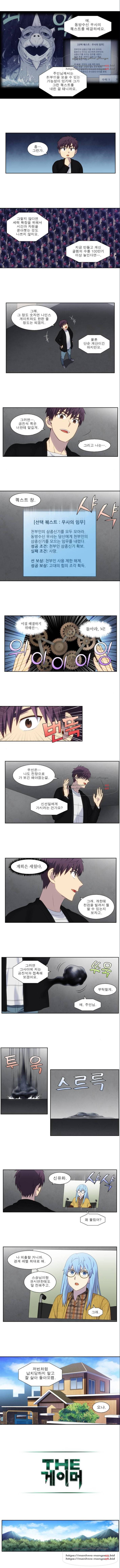더 게이머 5부 22화 2