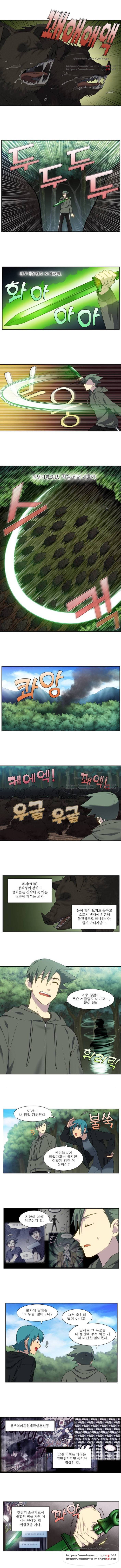 더 게이머 5부 22화 3