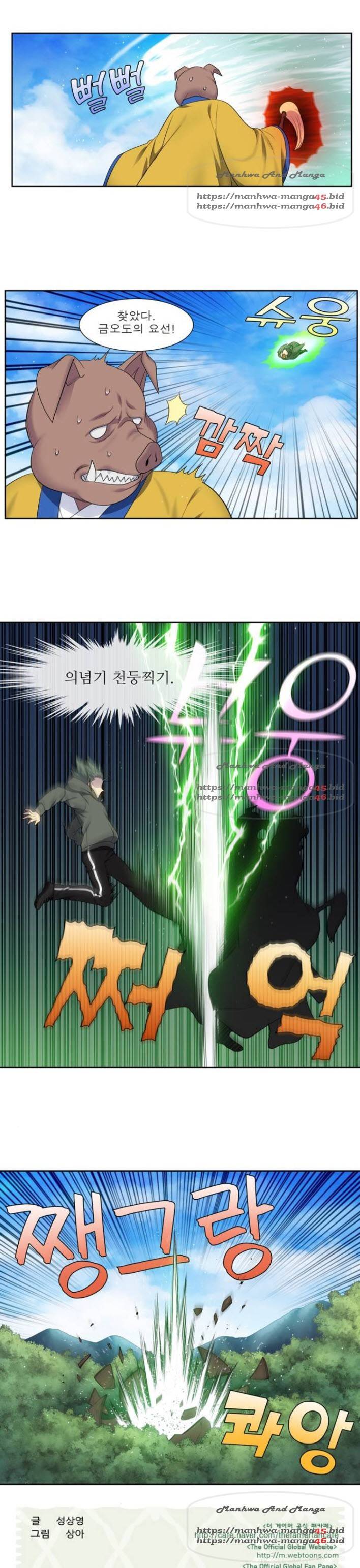 더 게이머 5부 22화 5