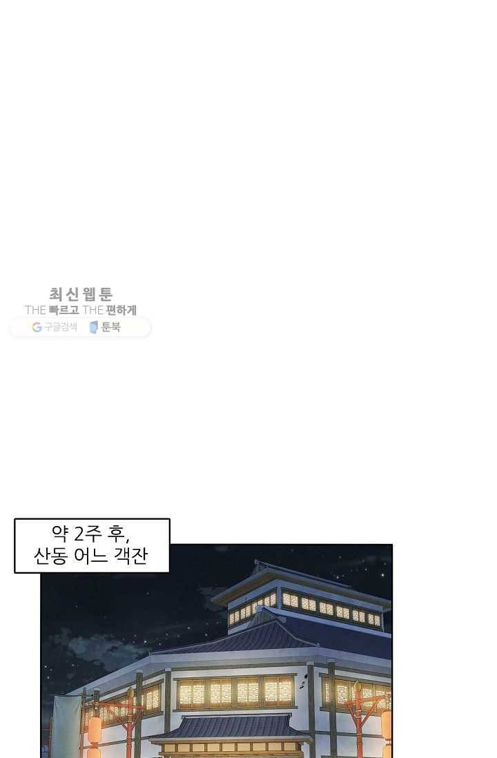 대사형 18화 1