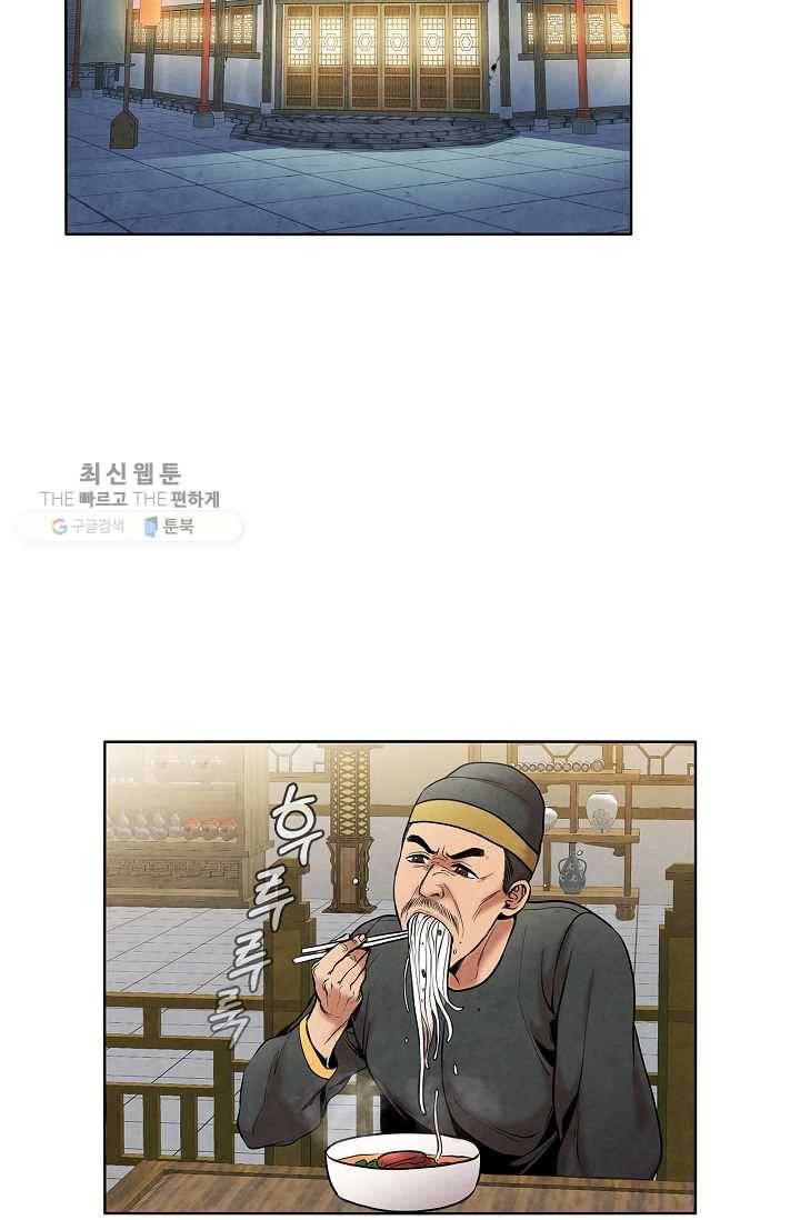 대사형 18화 2