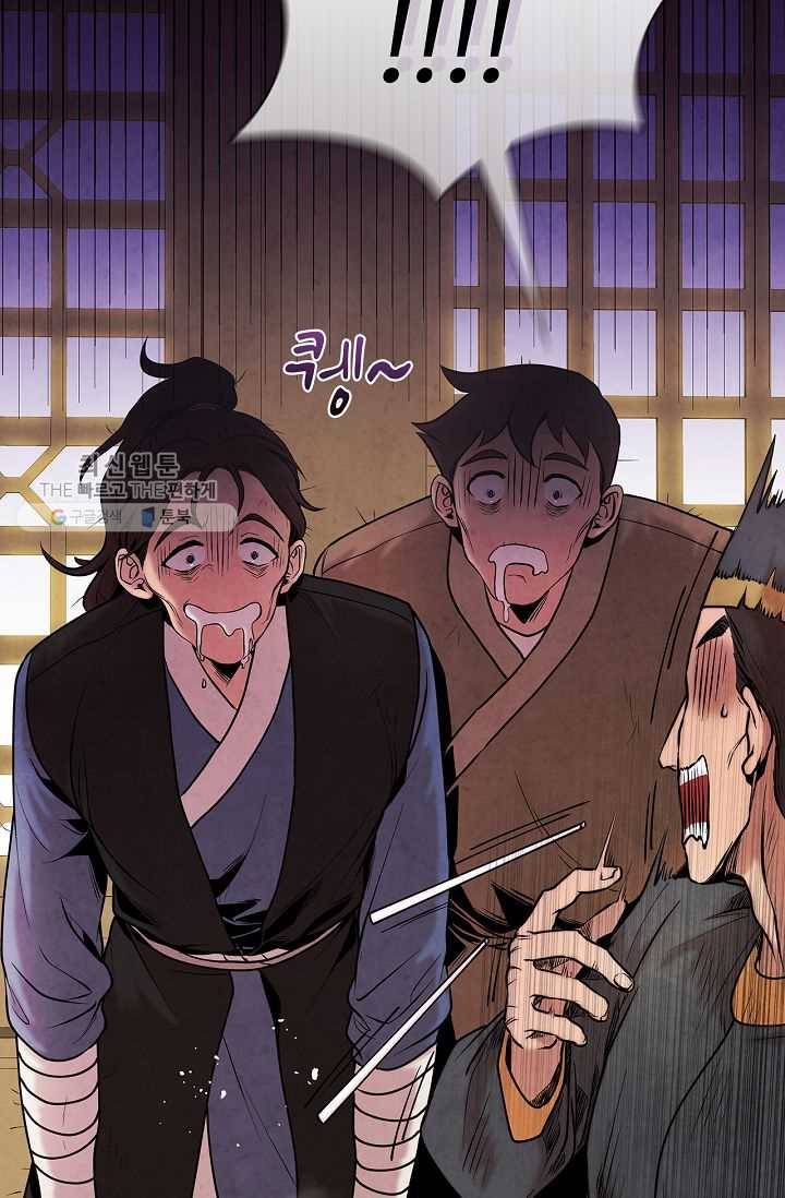 대사형 18화 4