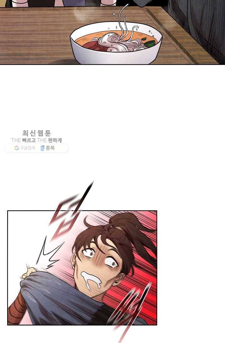 대사형 18화 5