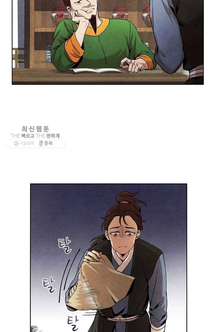 대사형 18화 7