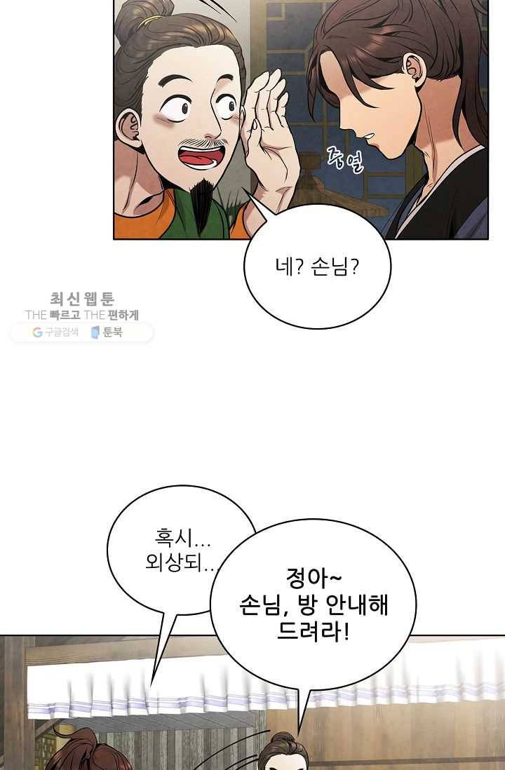 대사형 18화 10