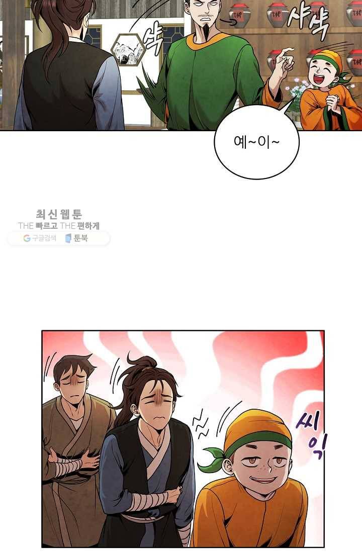 대사형 18화 11
