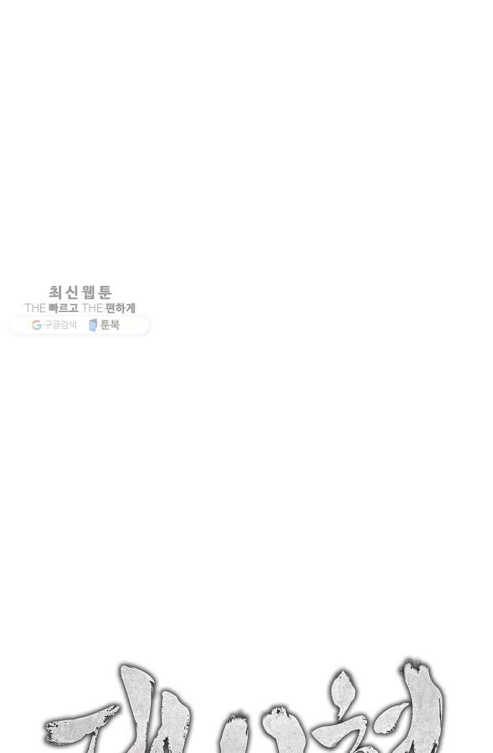 대사형 18화 12