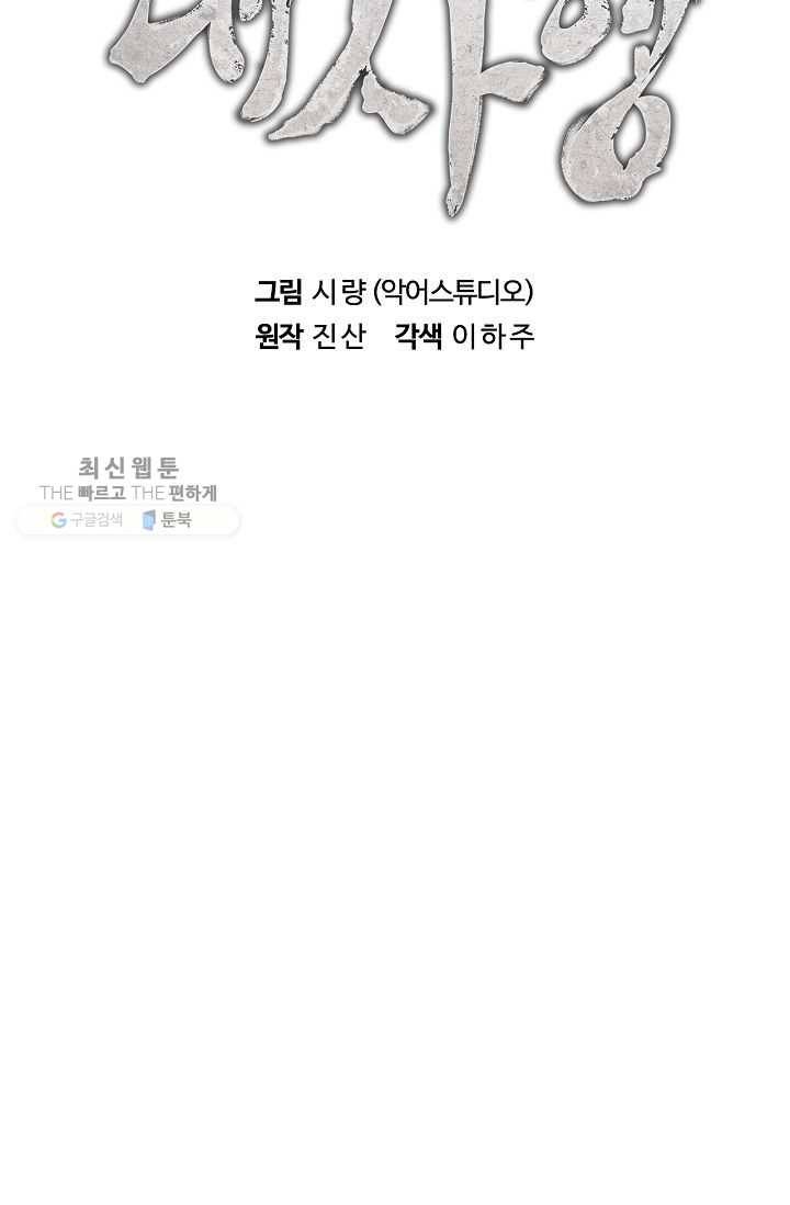 대사형 18화 13
