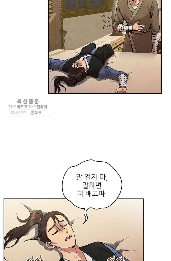 대사형 18화 15