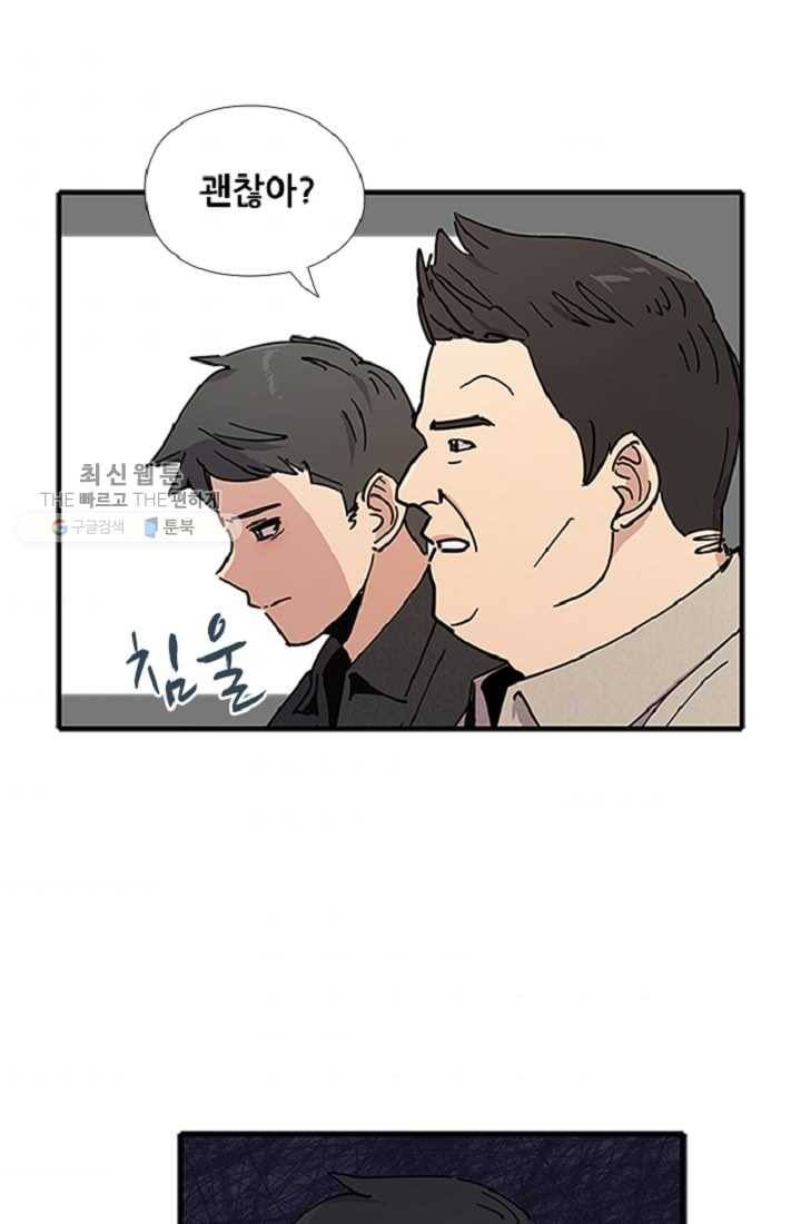 만능장교 성공기 20화 3