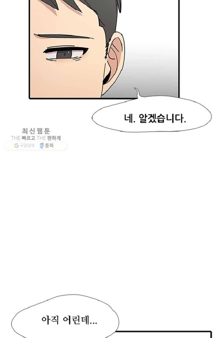 만능장교 성공기 20화 6