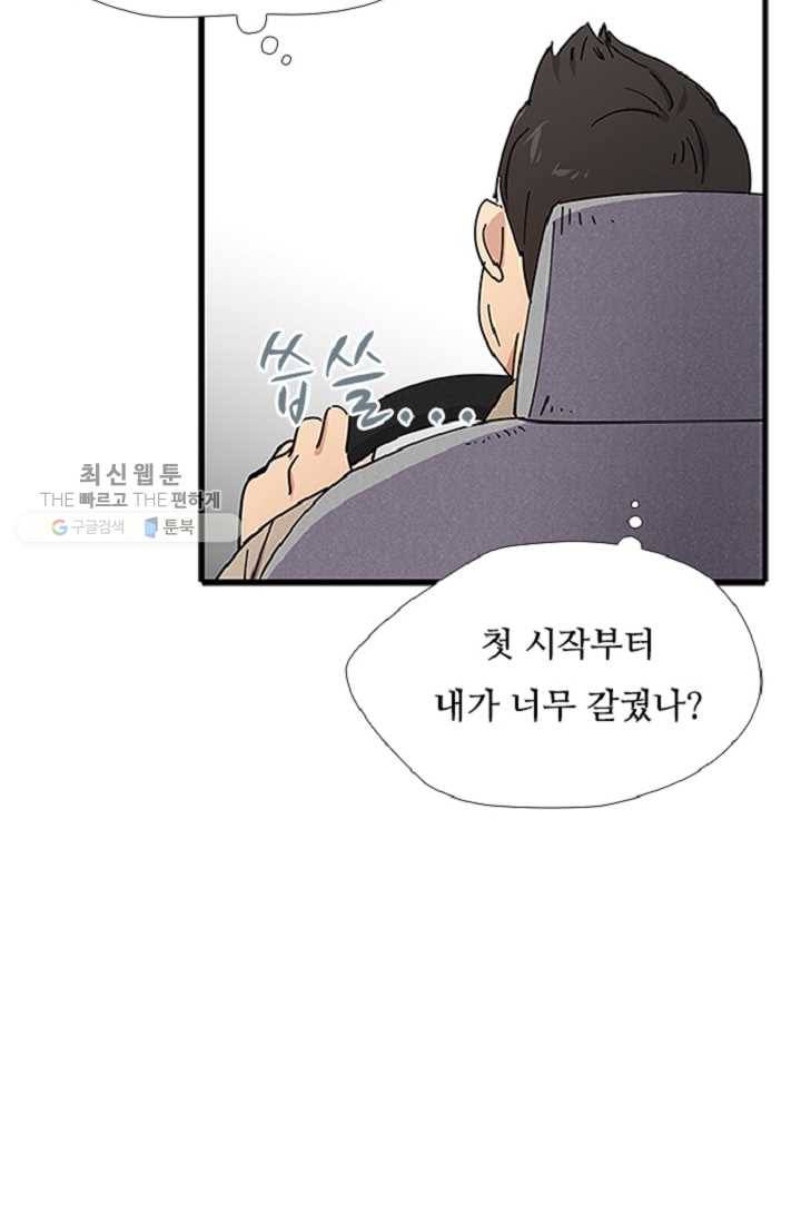 만능장교 성공기 20화 7