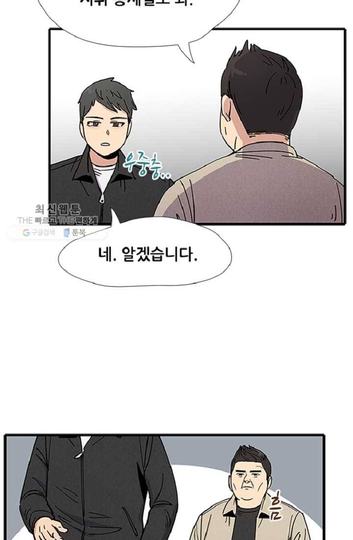 만능장교 성공기 20화 11
