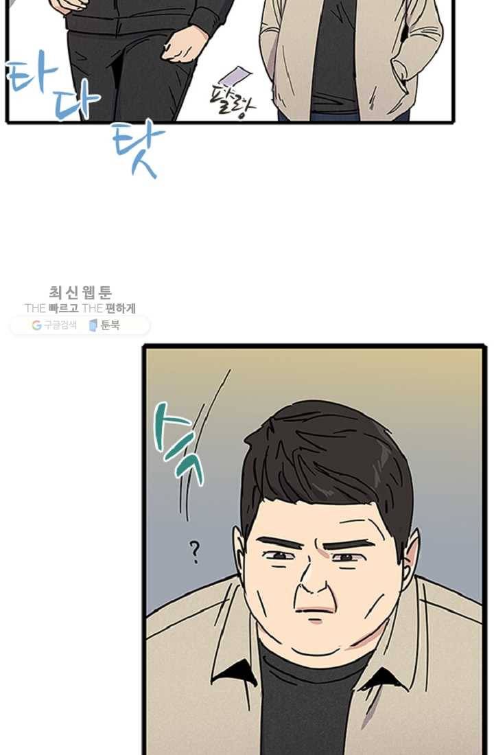 만능장교 성공기 20화 12