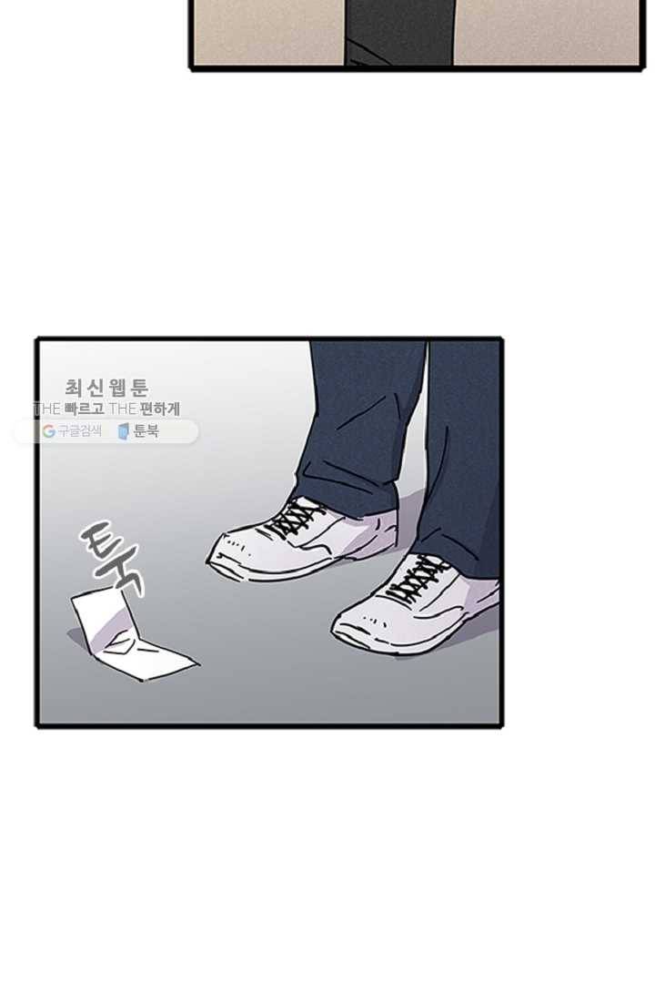 만능장교 성공기 20화 13