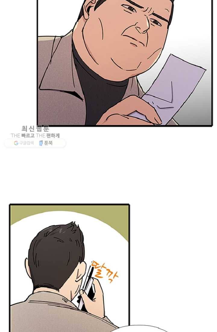 만능장교 성공기 20화 15