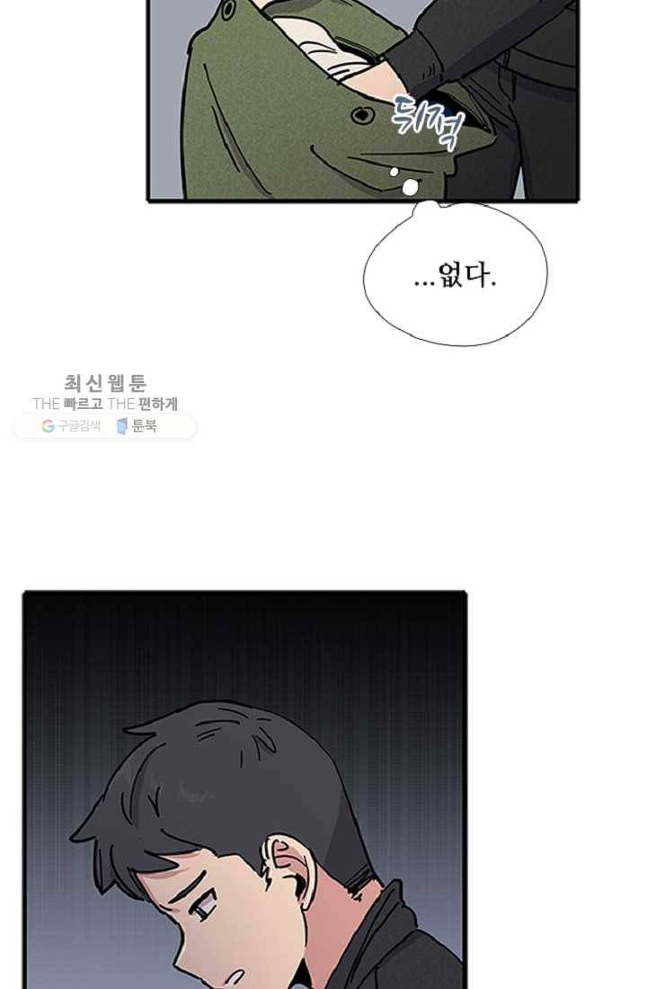 만능장교 성공기 20화 17