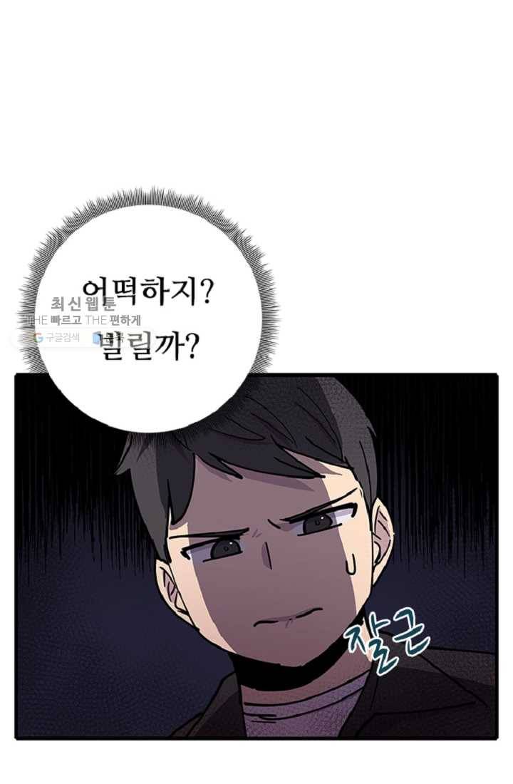 만능장교 성공기 20화 21