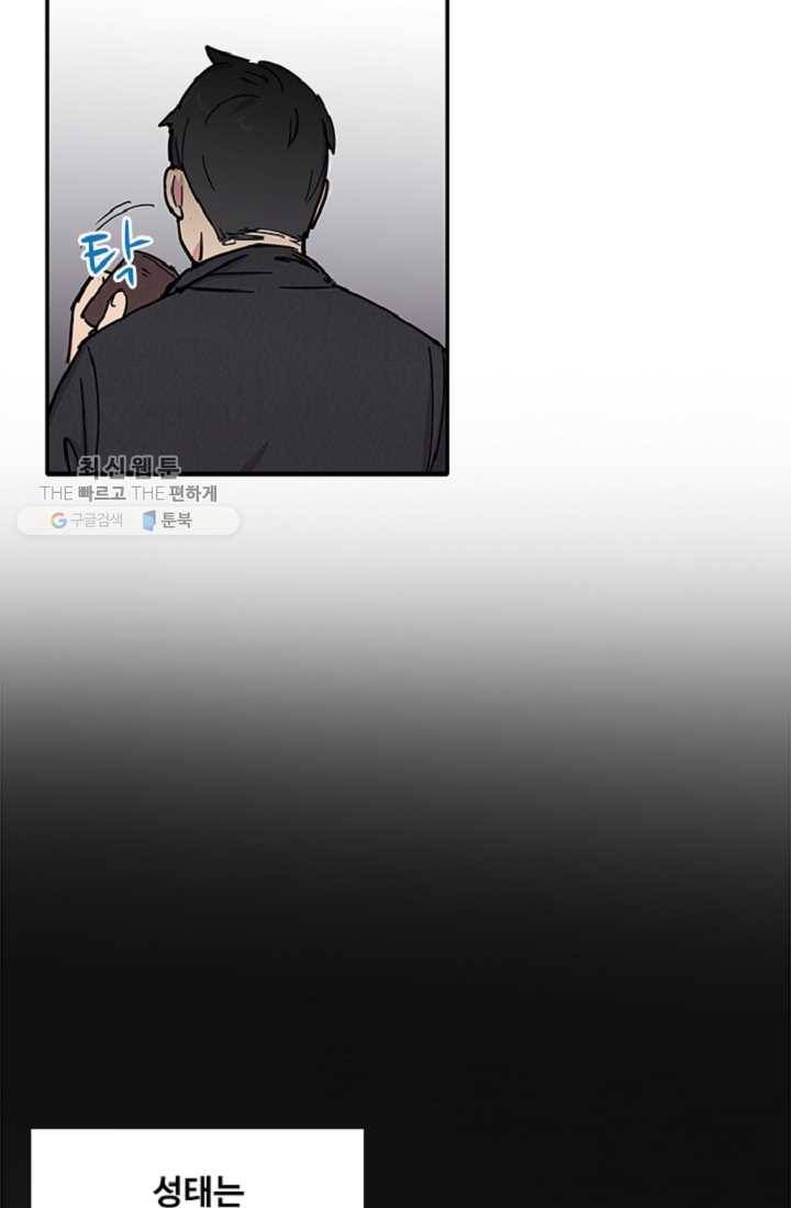 만능장교 성공기 20화 25