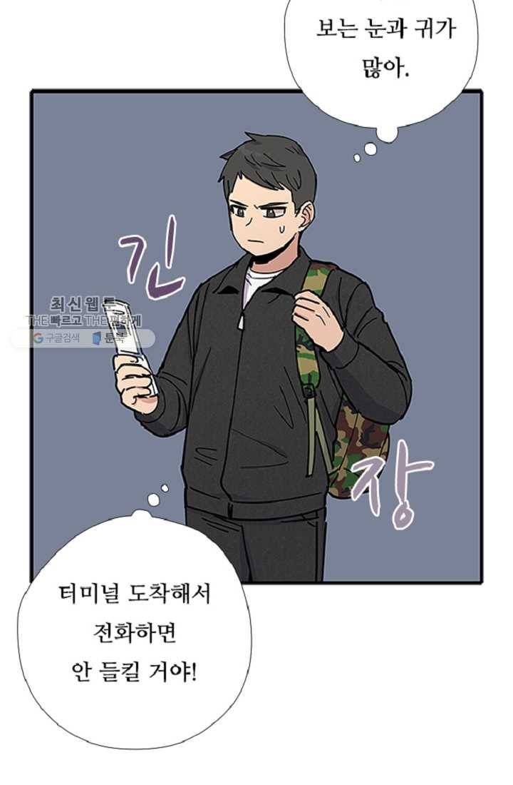 만능장교 성공기 20화 30