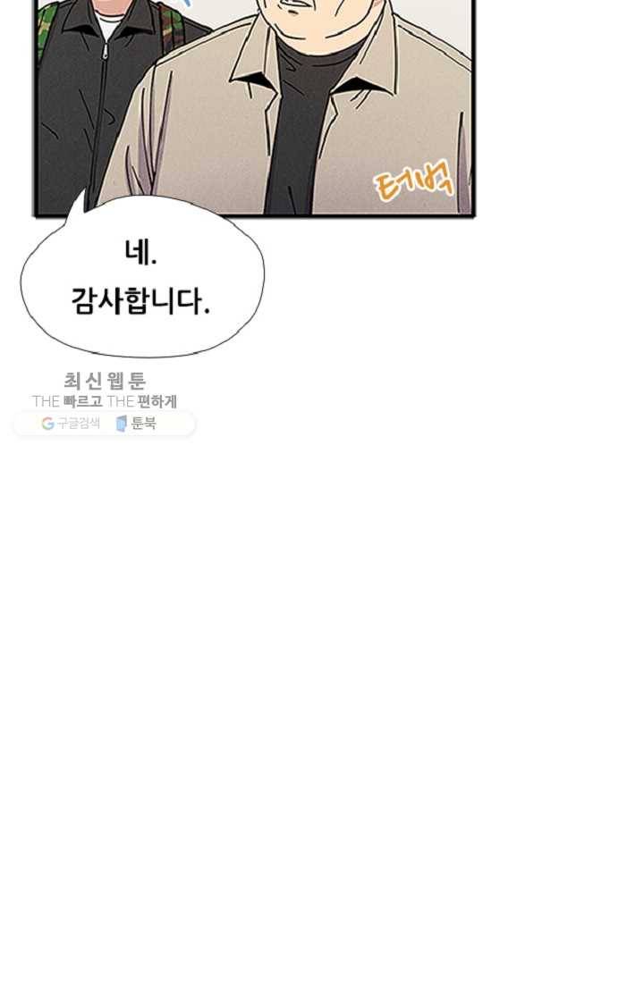 만능장교 성공기 20화 35