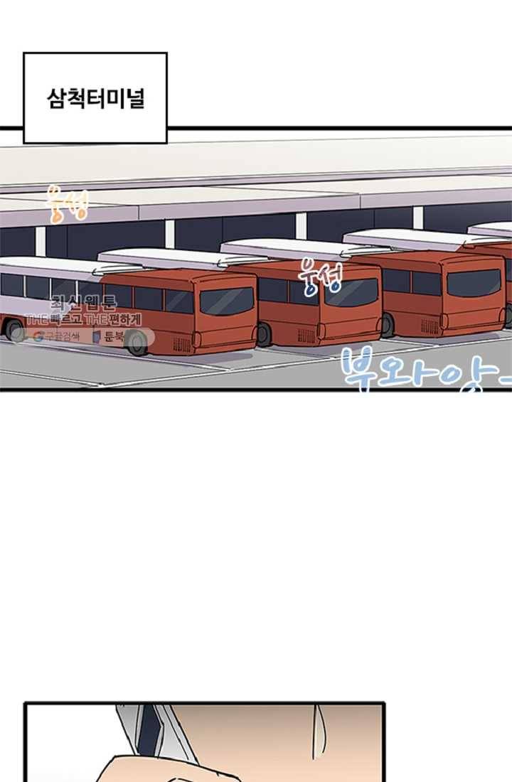 만능장교 성공기 20화 36