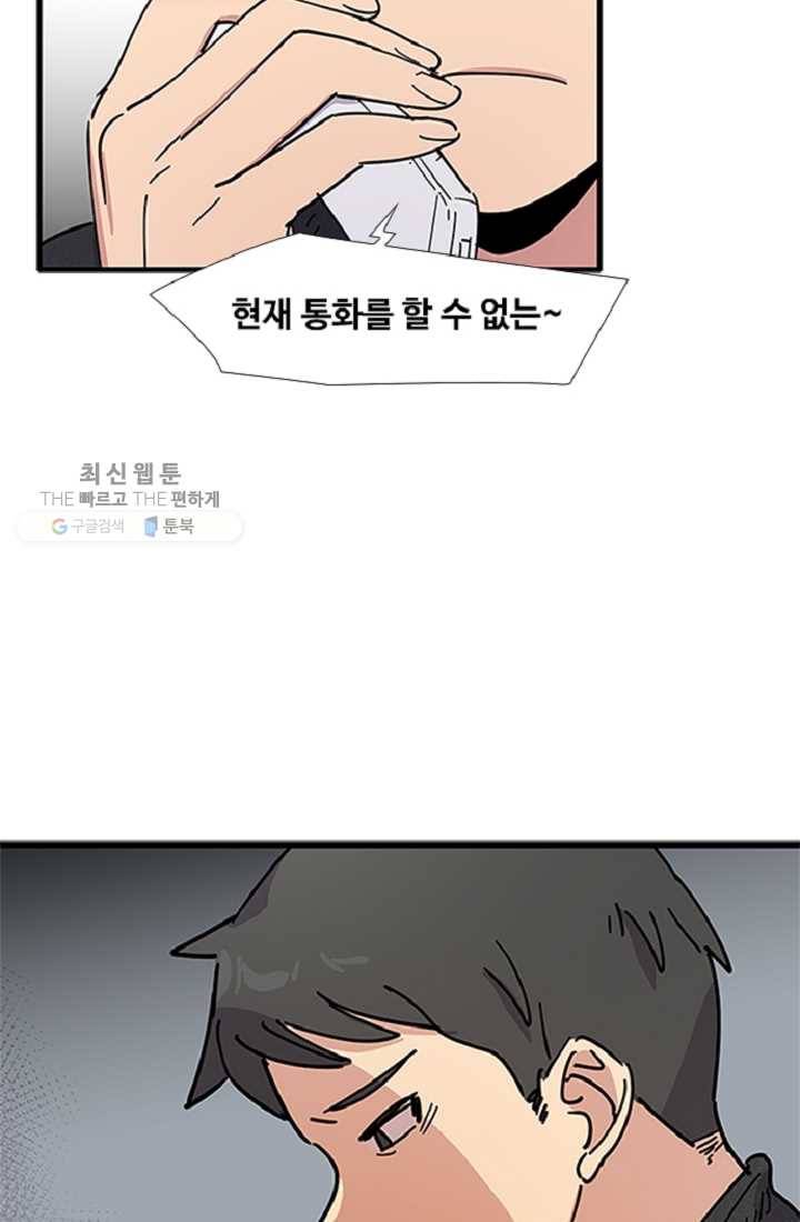만능장교 성공기 20화 37
