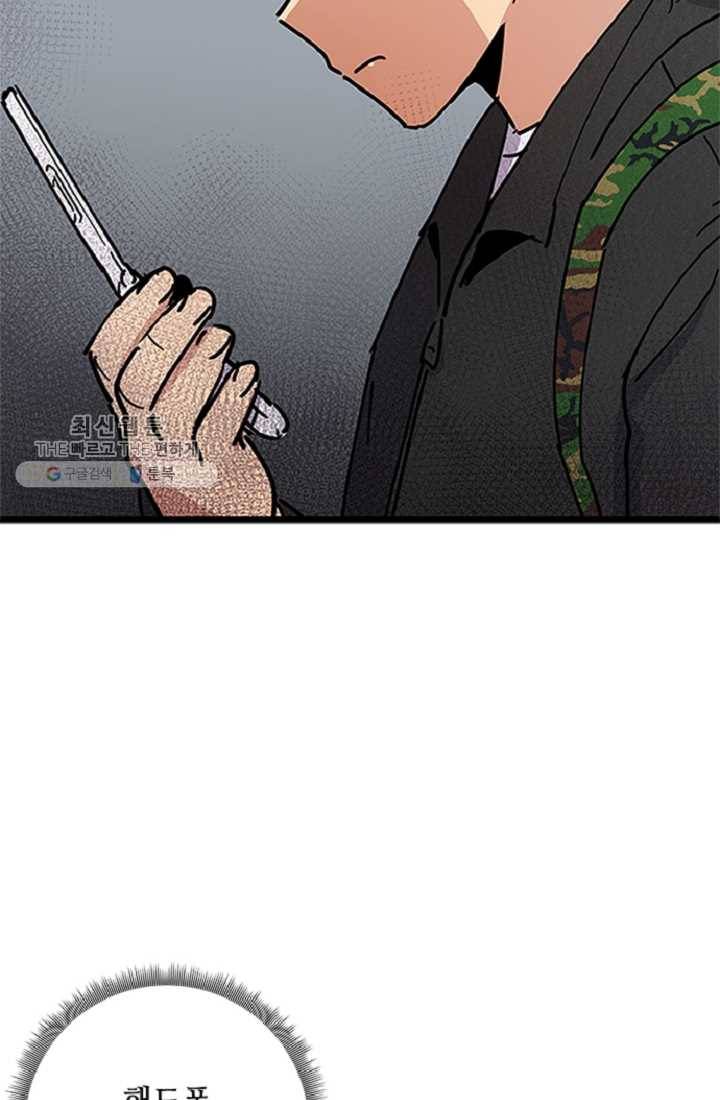 만능장교 성공기 20화 38