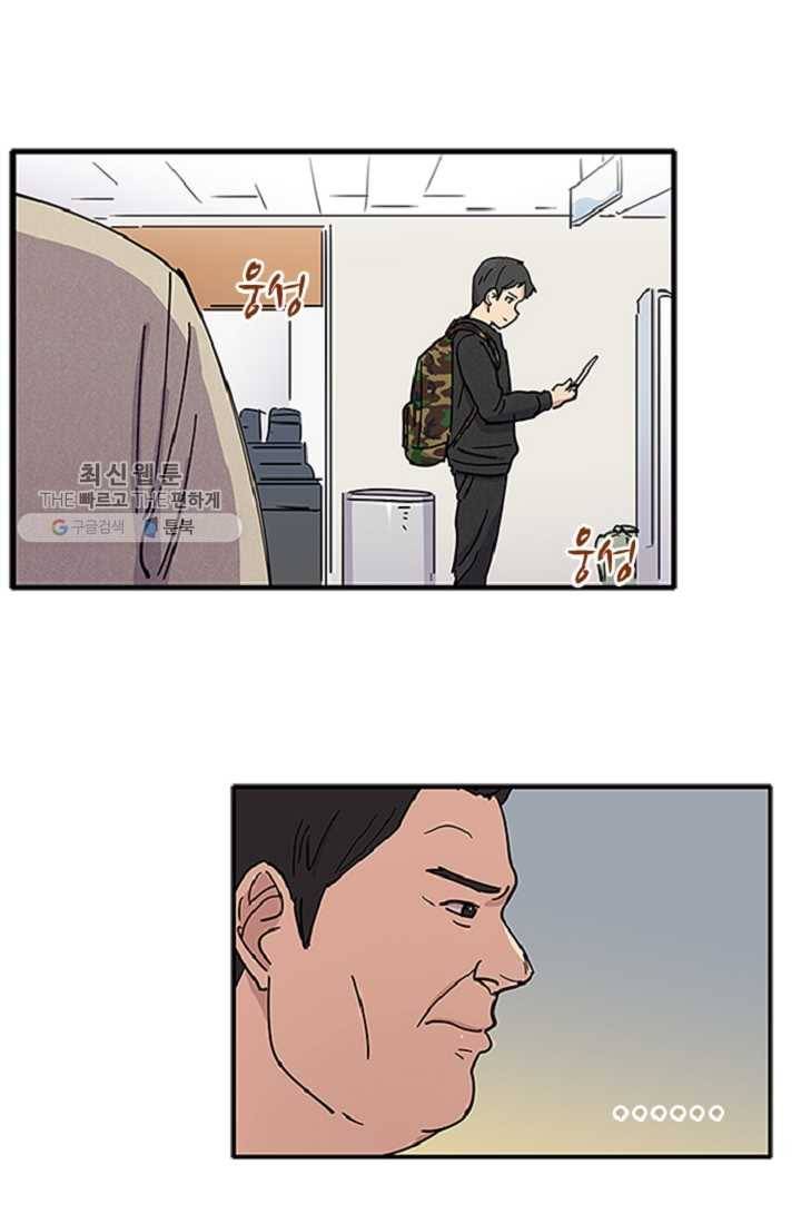 만능장교 성공기 20화 40