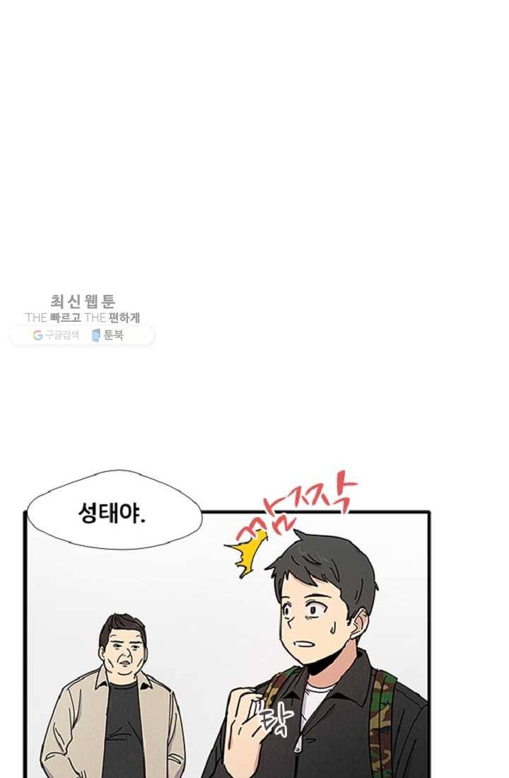 만능장교 성공기 20화 41