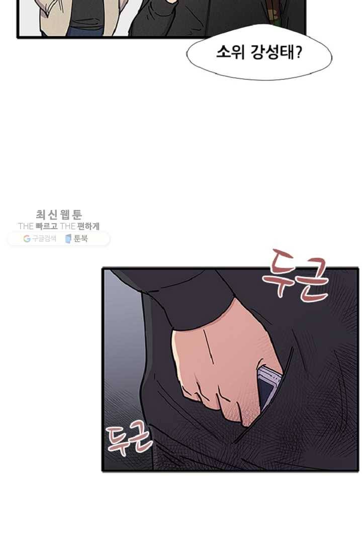 만능장교 성공기 20화 42