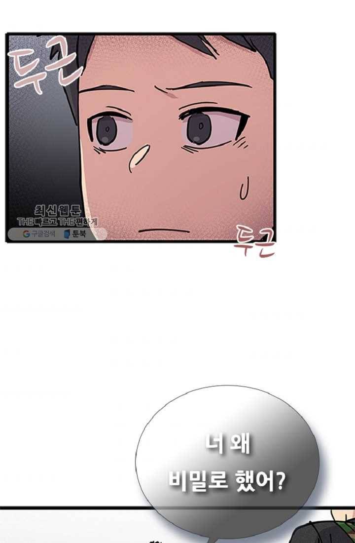만능장교 성공기 20화 43