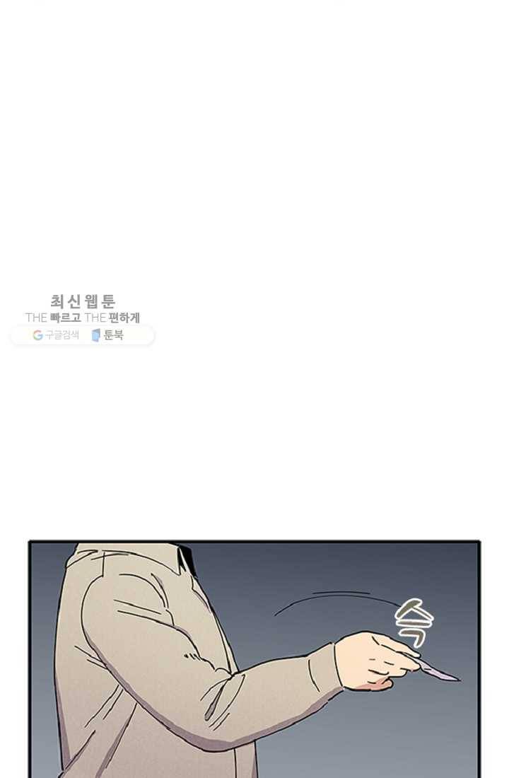 만능장교 성공기 20화 46