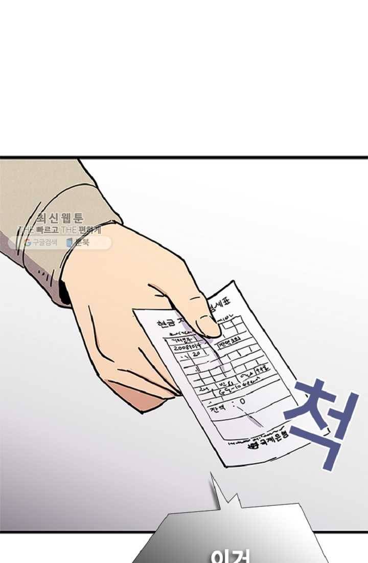 만능장교 성공기 20화 48