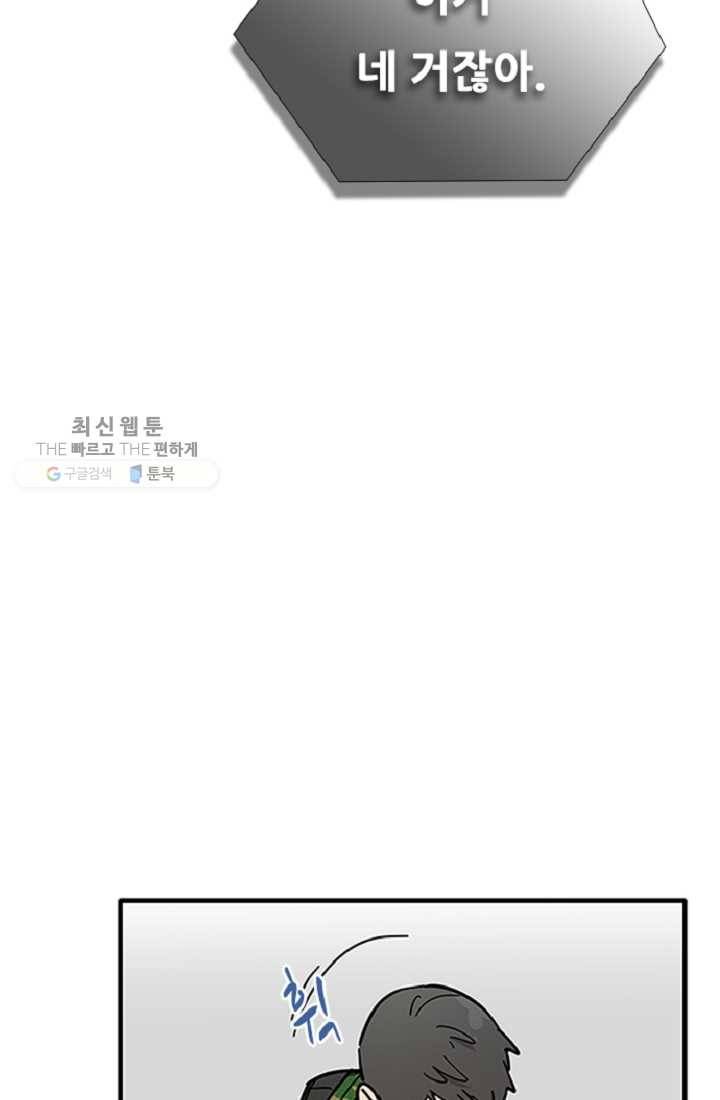 만능장교 성공기 20화 49
