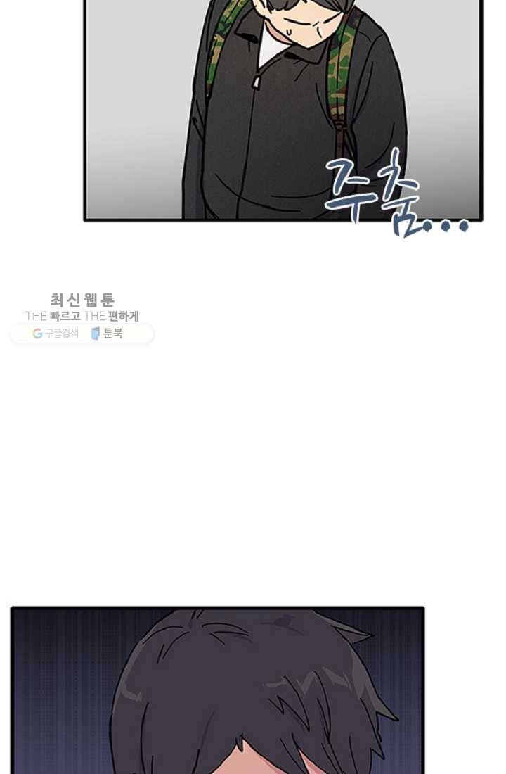 만능장교 성공기 20화 50