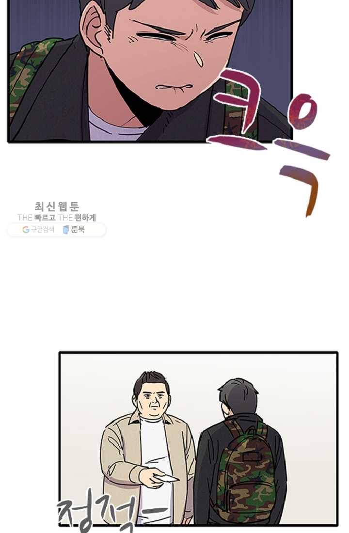 만능장교 성공기 20화 51