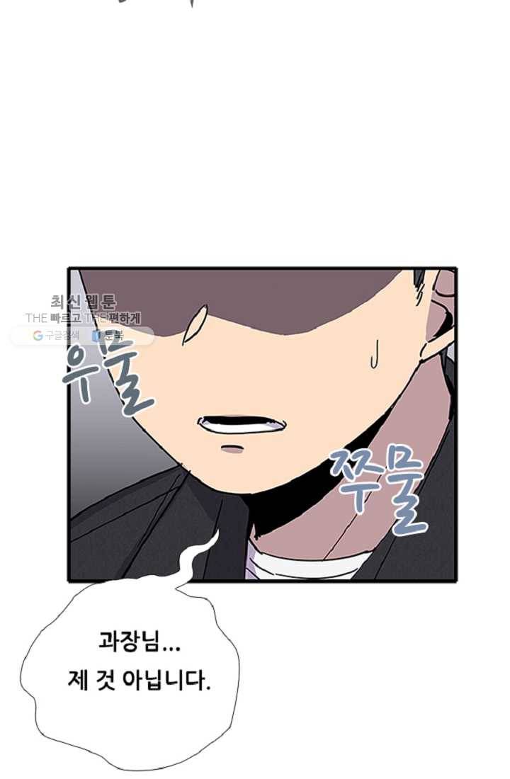 만능장교 성공기 20화 52