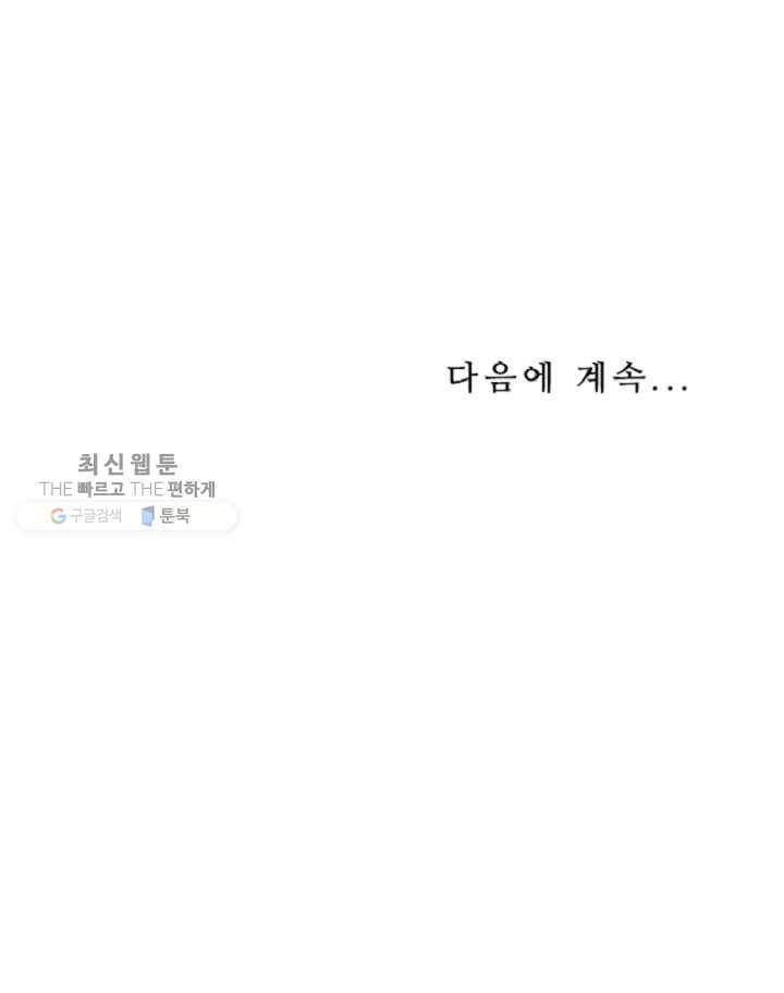 만능장교 성공기 20화 58