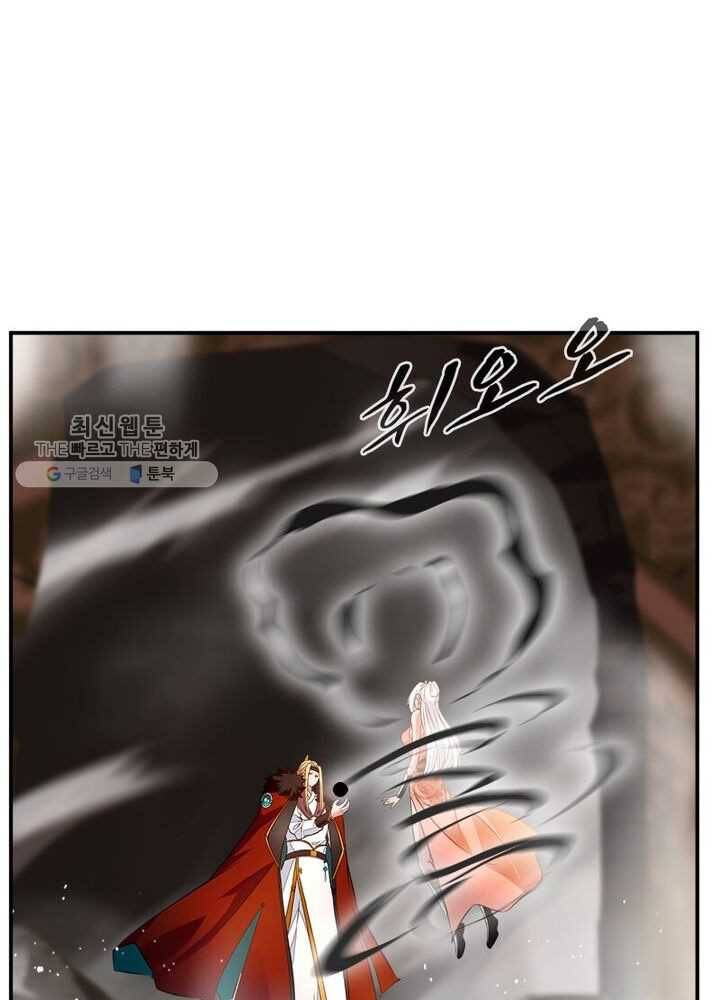 절세고존 38화 3
