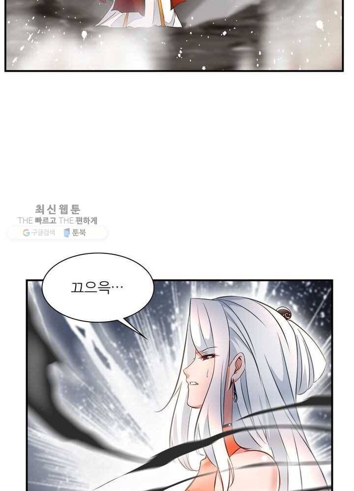 절세고존 38화 4