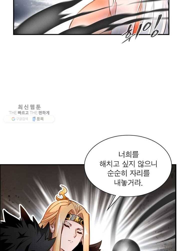 절세고존 38화 5