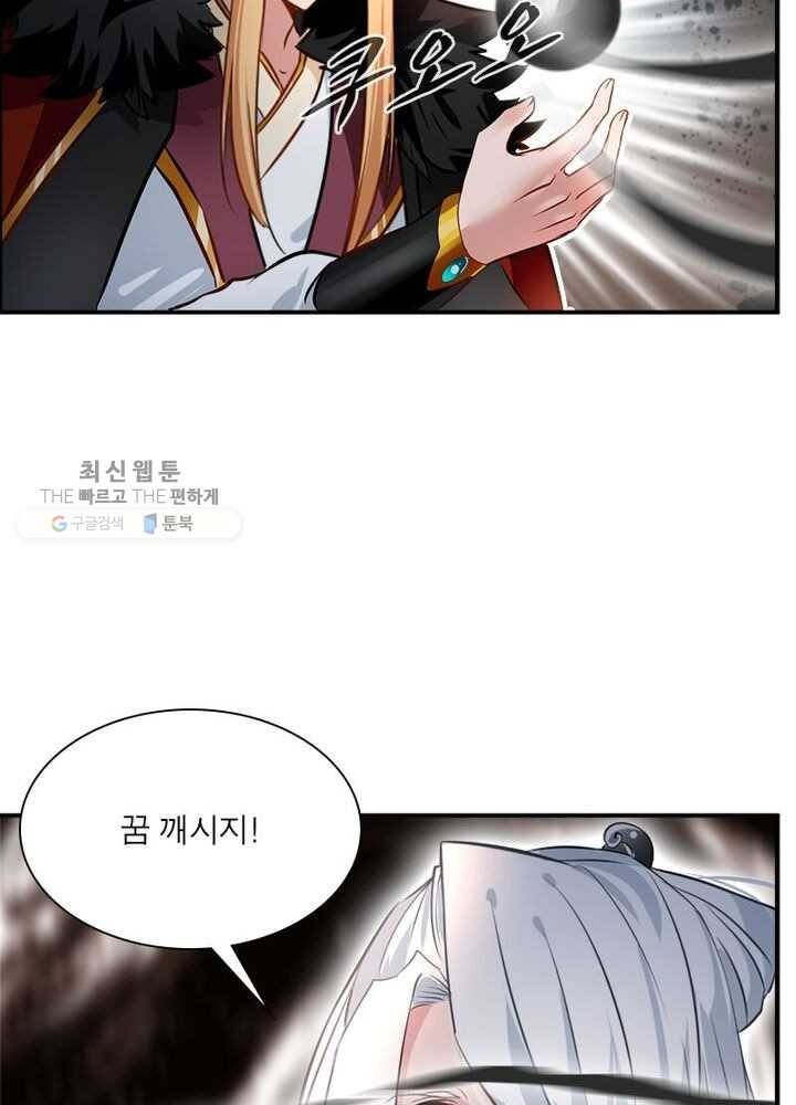 절세고존 38화 6