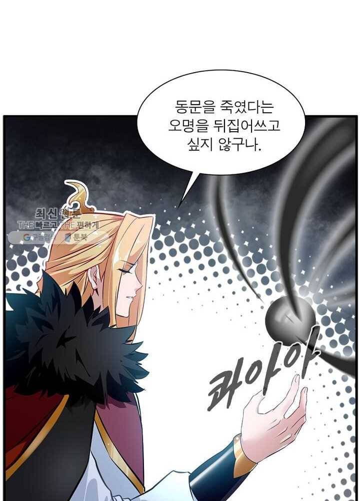절세고존 38화 9