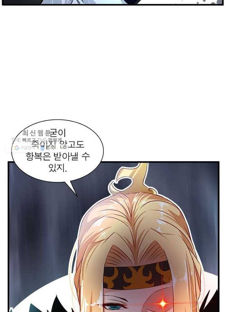 절세고존 38화 10