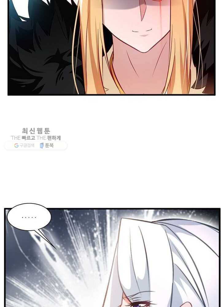 절세고존 38화 11