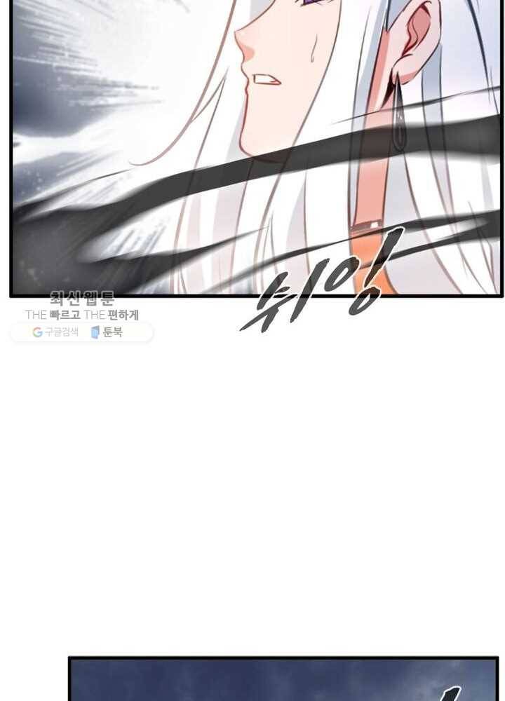 절세고존 38화 12