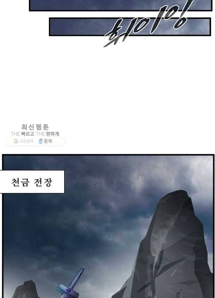 절세고존 38화 13