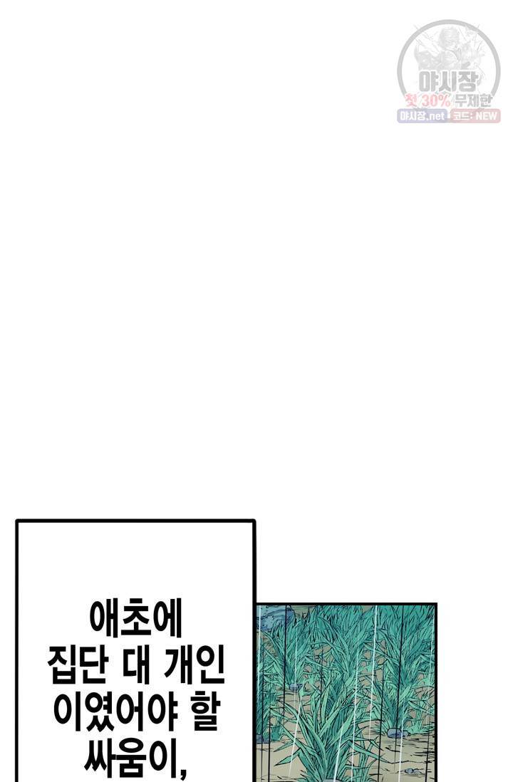 민폐 여신의 이세계 창세록 제 13화. 문화 (4) 8